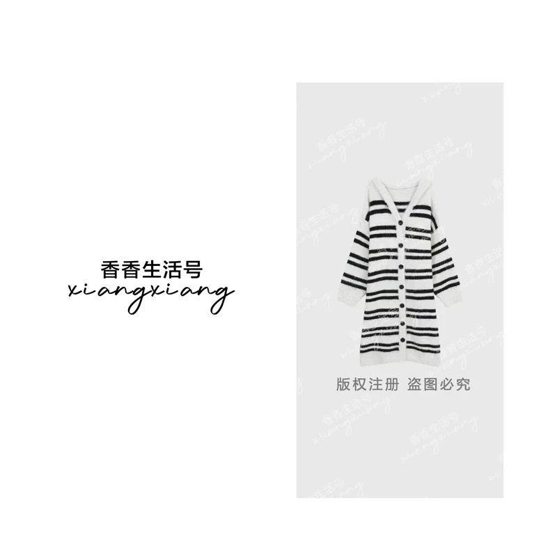 【香香严选】“氛围女神”琥珀流光中长款条纹带帽针织外套8803