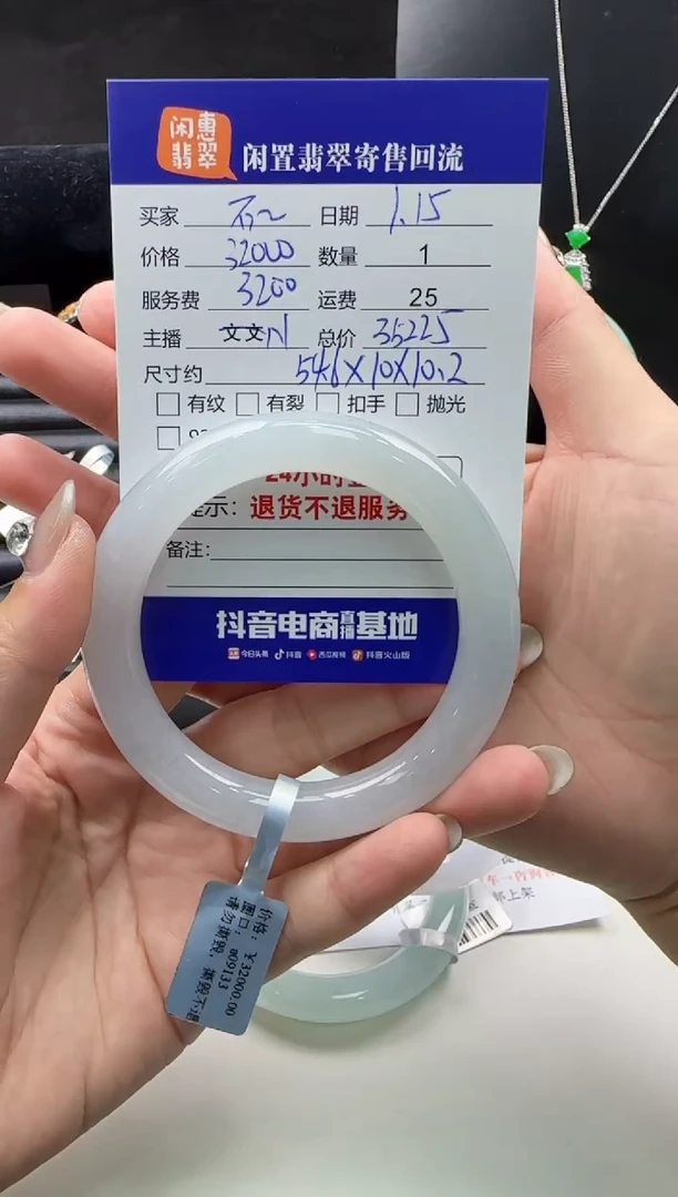 【闪购商品】翡翠手镯未镶嵌翡翠手镯