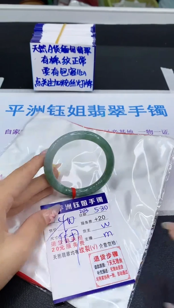 翡翠手镯未镶嵌111111111111