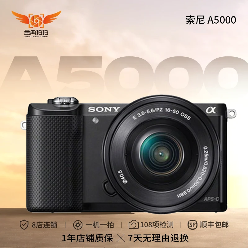 99新 Sony/索尼  A5000 套16-50mm镜头 微单数码相机高清旅行