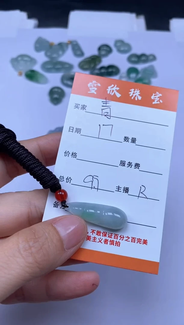 颈饰未镶嵌翡翠飞****1雪欣散珠定制diy