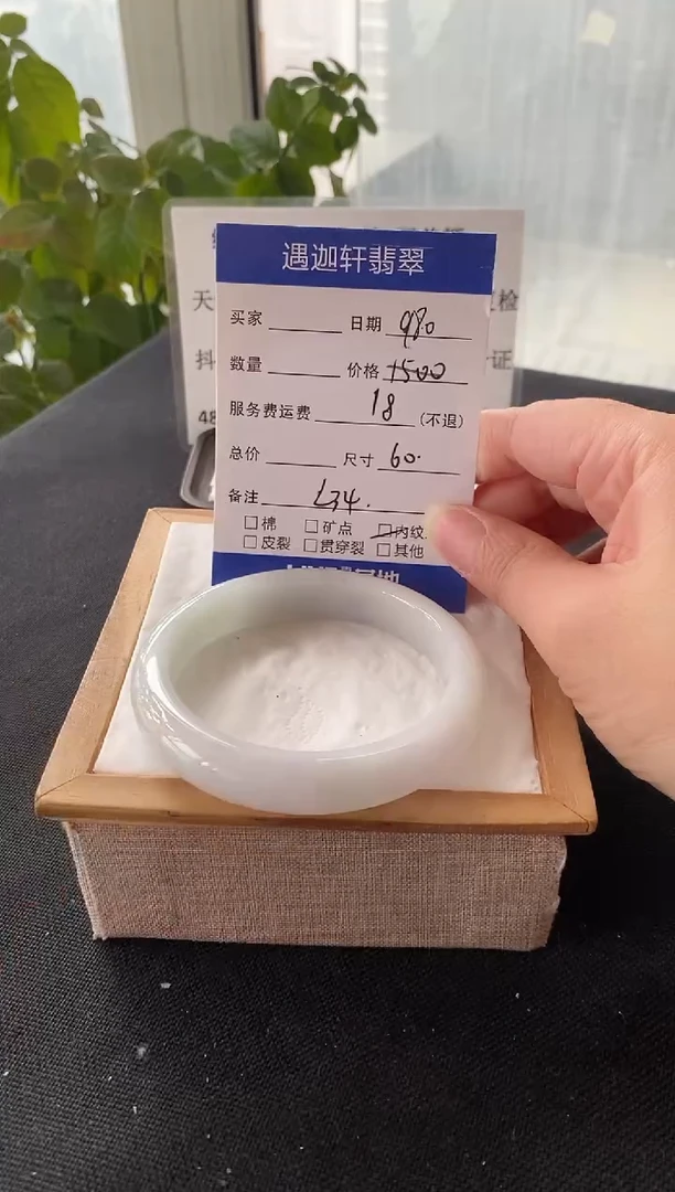 未镶嵌手镯翡翠60.5圈口 L34编码