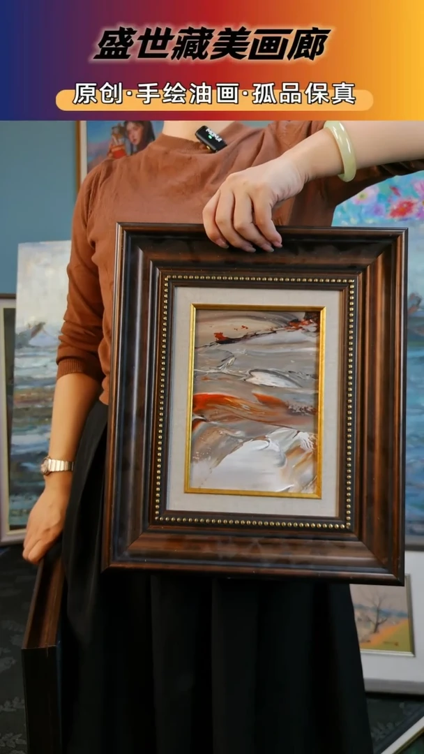 盛世藏美高端油画