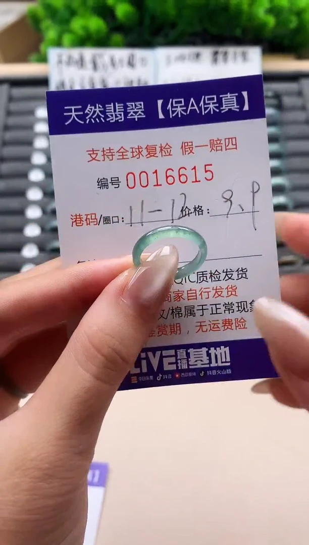 未镶嵌戒指翡翠天然  16615