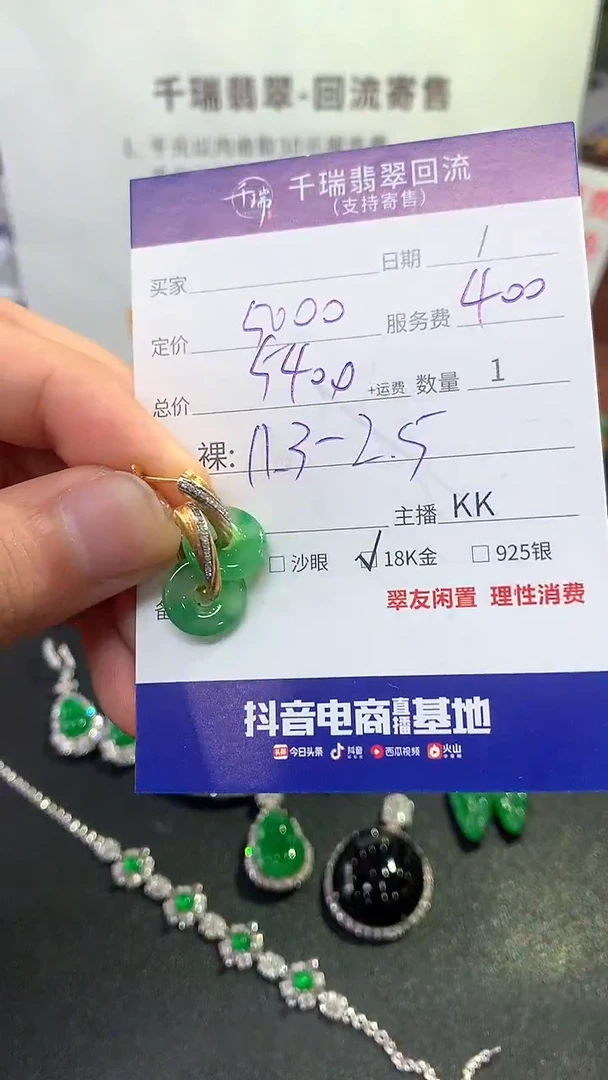 【闪购商品】翡翠耳饰18K金镶嵌耳饰回流不退不换|5400+0