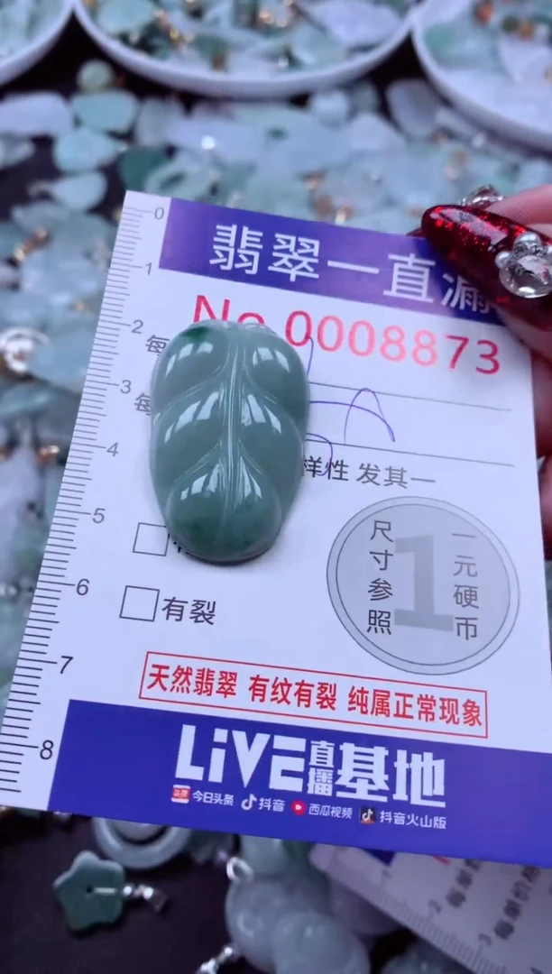 吊坠(不含链)未镶嵌翡翠8873
