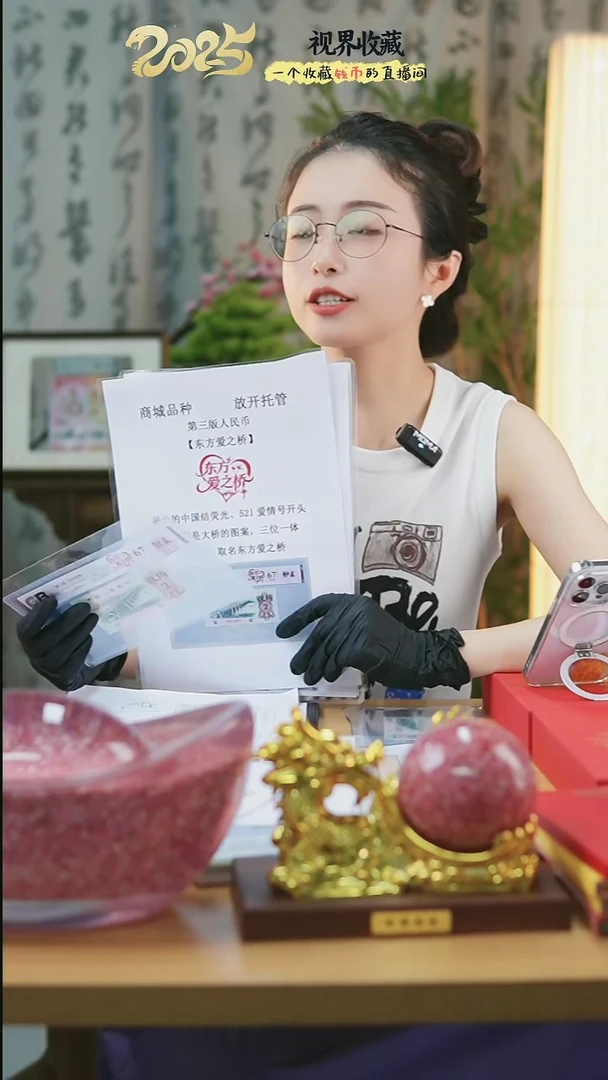 第三套人民币二角爱之桥国标评级688档不挑号