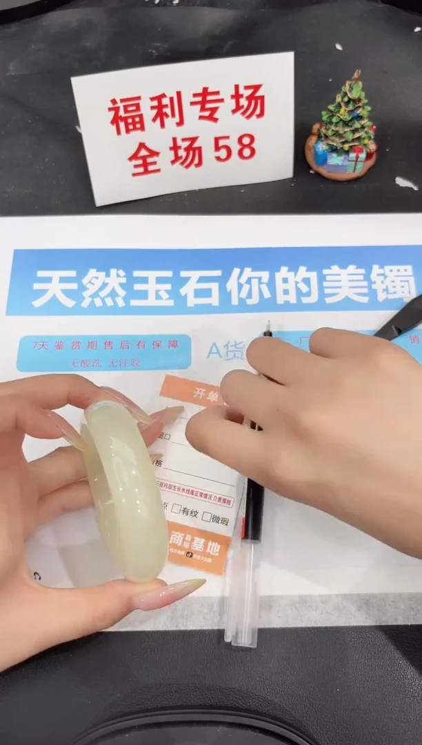 未镶嵌手镯石英质玉315-57.5