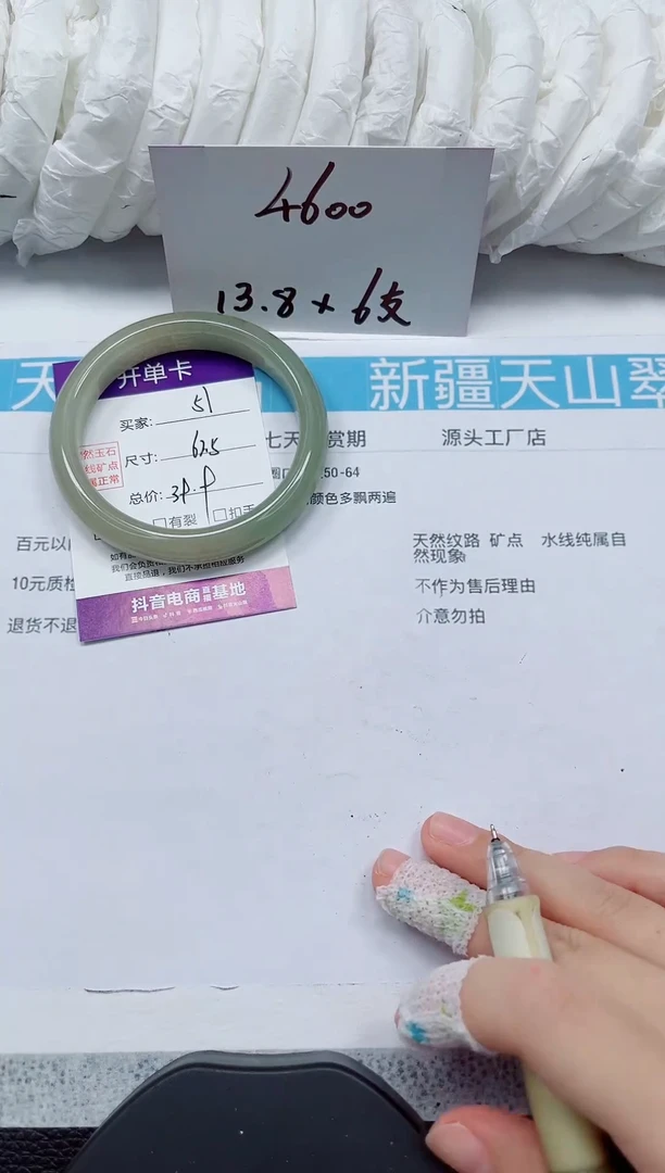 未镶嵌手镯石英质玉51-62/63