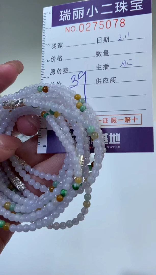 【闪购商品】翡翠颈饰未镶嵌275078/苏/手串多样性一件发