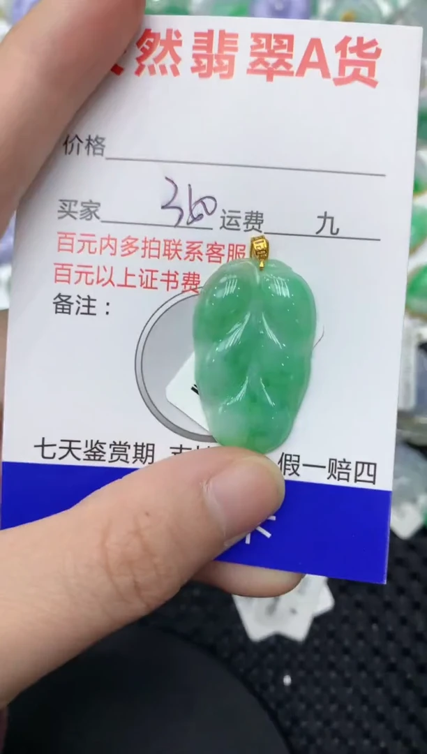 【闪购商品】翡翠颈饰18K金镶嵌11111111111