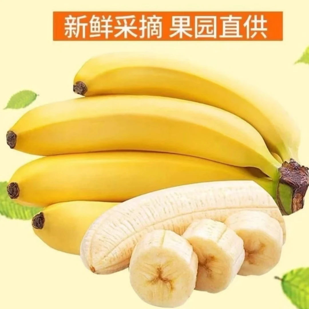 香蕉约2斤/袋