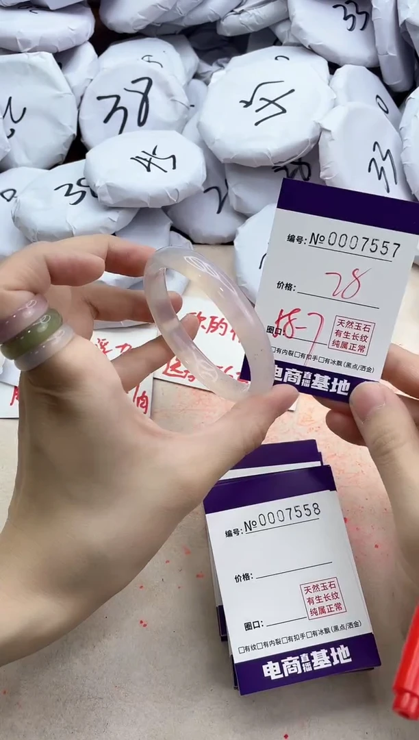 【闪购商品】玛瑙/玉髓手镯未镶嵌7557