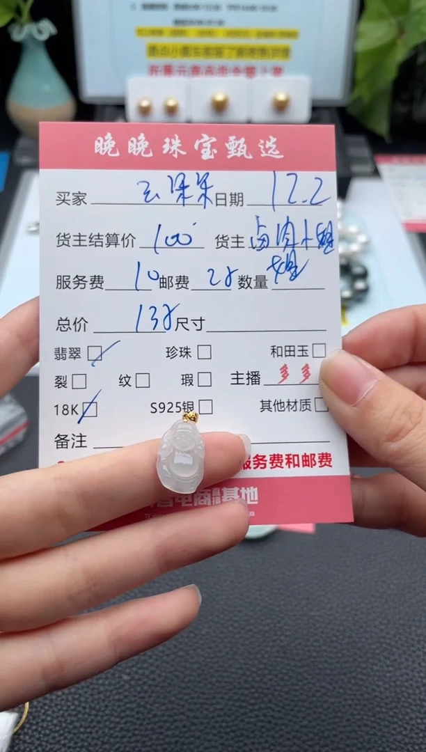 颈饰18K金镶嵌翡翠云*朵吊坠