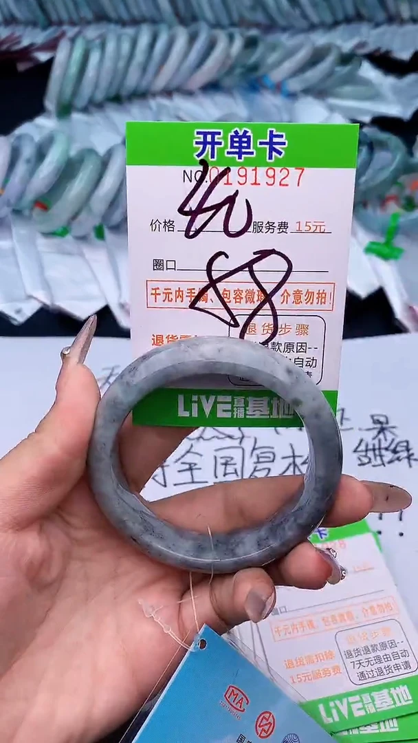 未镶嵌手镯翡翠27天然缅甸A货