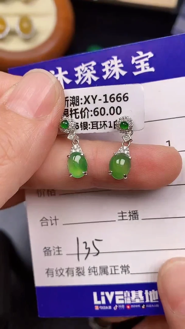 银S925镶嵌戒指翡翠1350