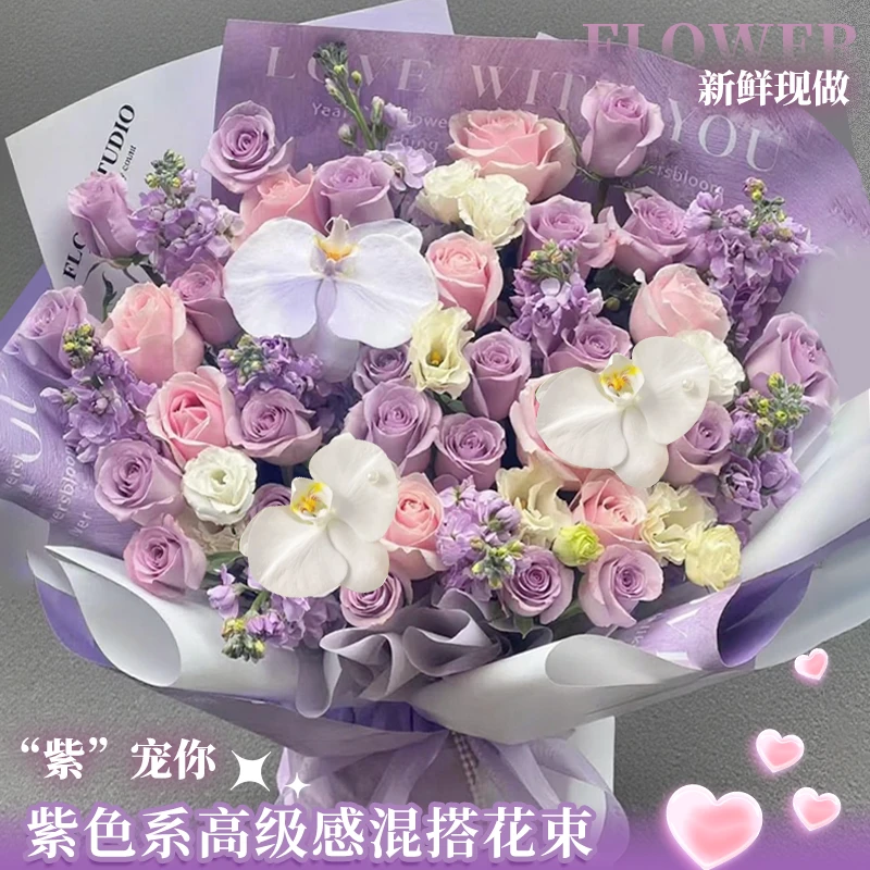 紫色韵味·万能温柔紫玫瑰桔梗花束鲜花送闺蜜恋人礼物生日鲜花同城花店送花小时达花递鲜花小时达