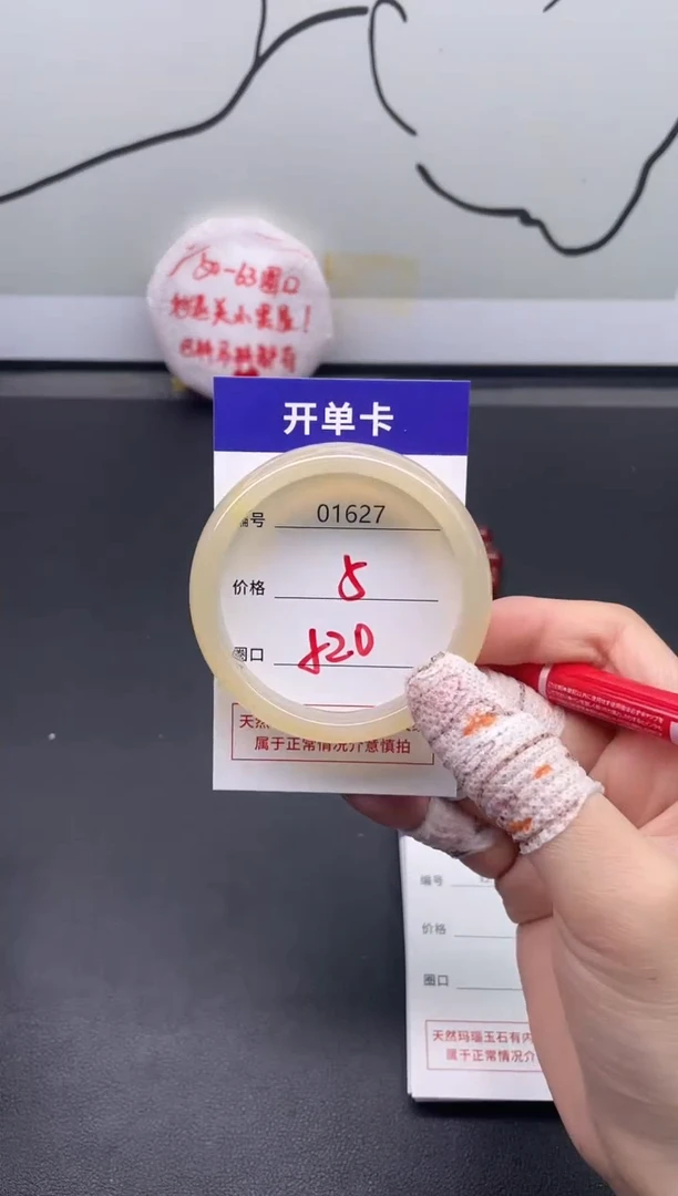 手镯玛瑙/玉髓未镶嵌1627