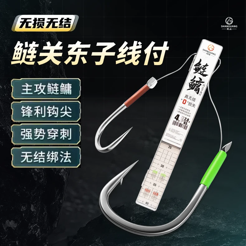闪光户外新品 风止 鲢关东有刺无刺双钩无结子线成品大物鲢鳙子线