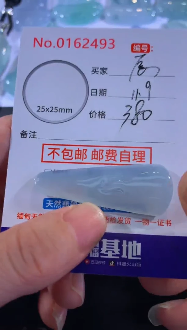 颈饰未镶嵌翡翠俟*！
