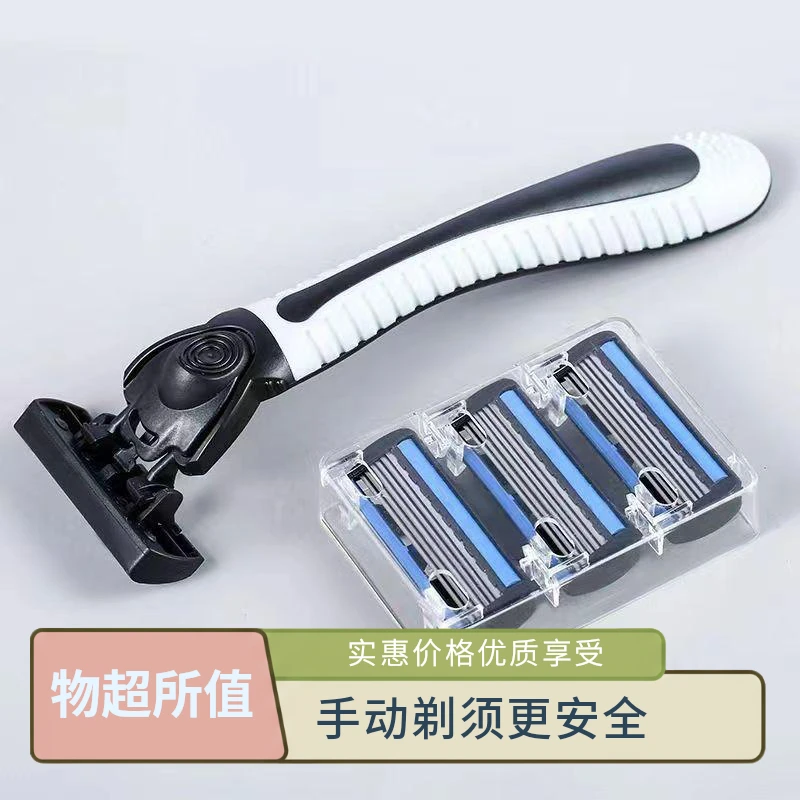 升级手动六层刀片老式手动刮胡刀片剃须刀片男士专用手动剃须刀片
