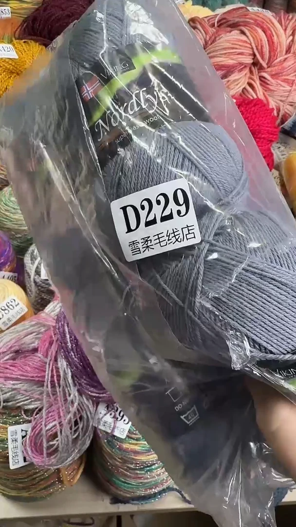 羊毛纯羊毛蓝灰色0.88斤D229