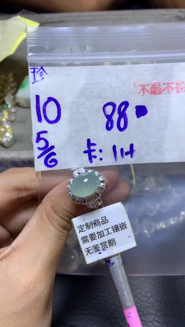 定制翡翠未镶嵌10单5号15-20天物流周期 无鉴赏
