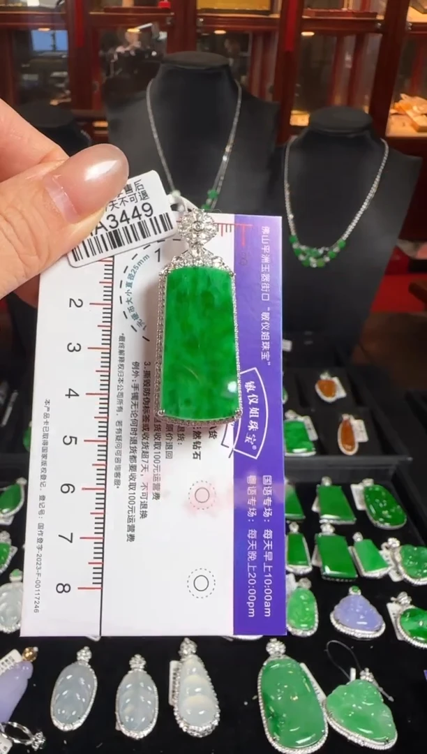 颈饰18K金镶嵌翡翠HA3449绿无事牌