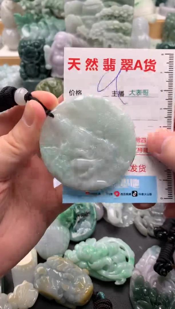 吊坠(不含链)未镶嵌翡翠1