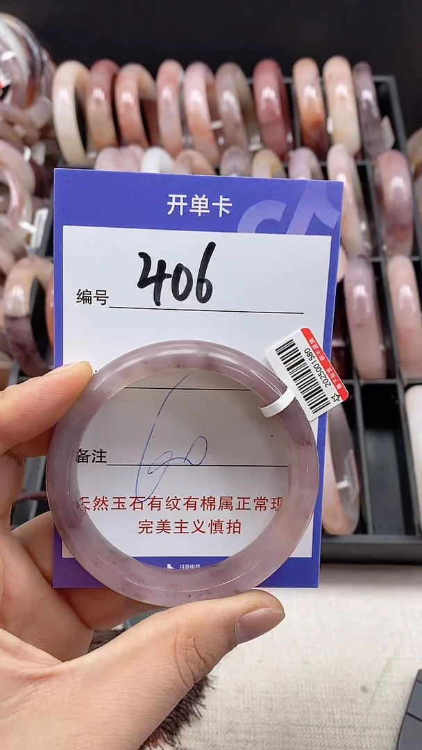 【闪购商品】石英质玉手镯未镶嵌406