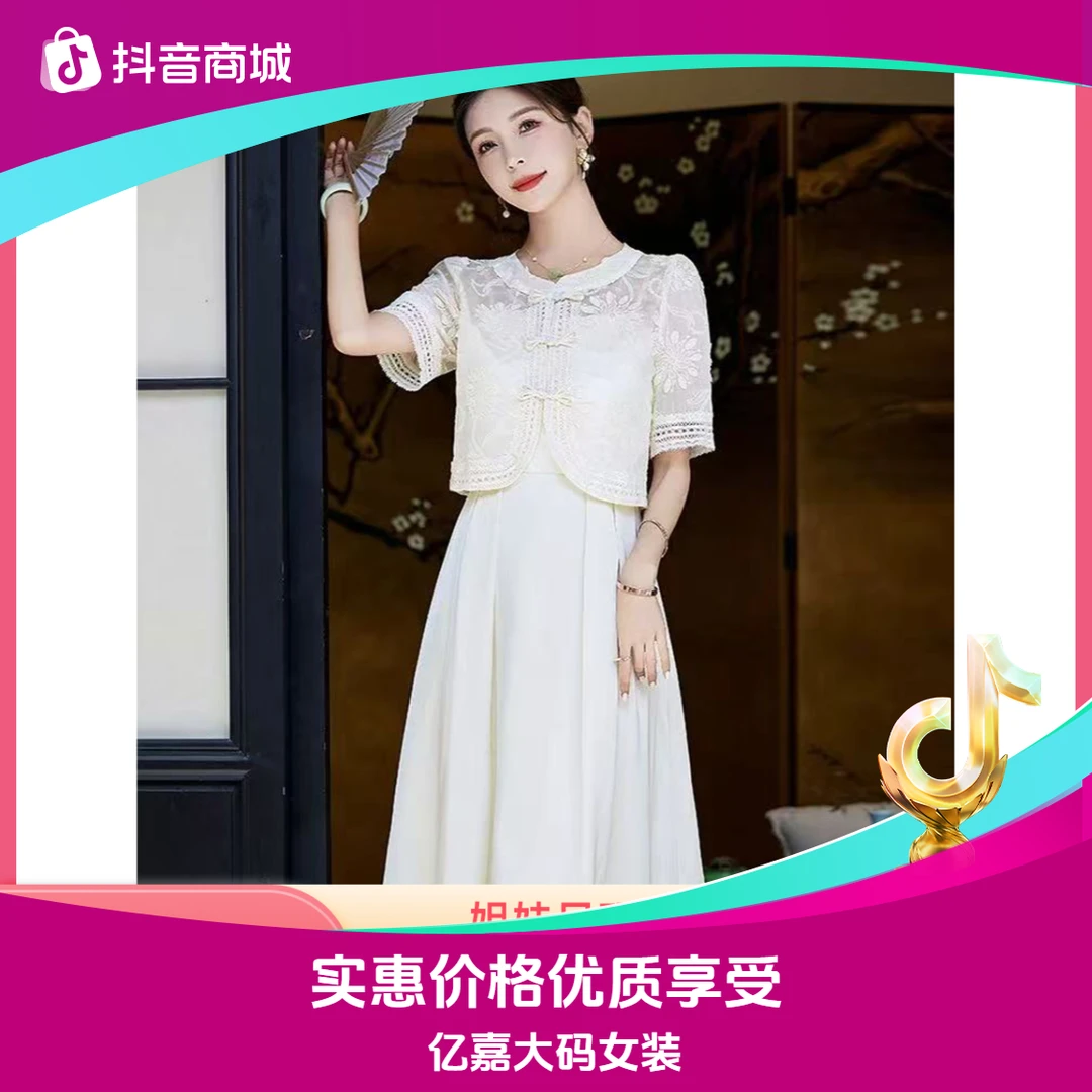 亿嘉大码女装（尊贵大气）姐妹们参考详情页第二张图片尺码推荐下单