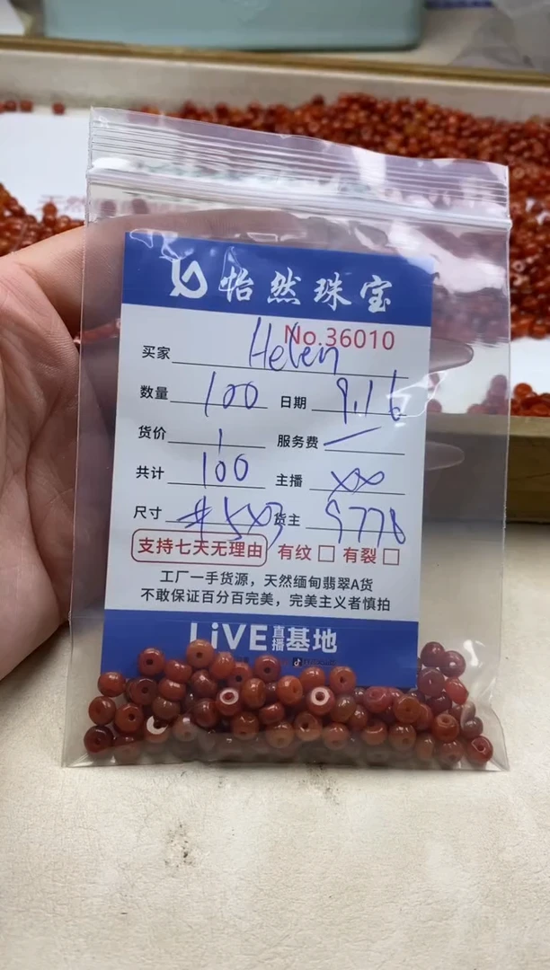 未镶嵌手链翡翠H****）单：36010