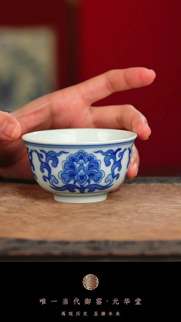 【闪购商品】御窑元华堂青花朵花杯