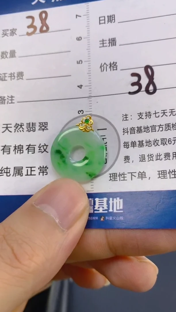 翡翠18K金镶嵌颈饰天然A货缅甸翡翠