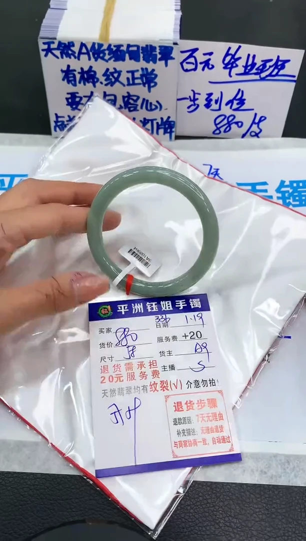 【闪购商品】翡翠手镯未镶嵌1111111111111