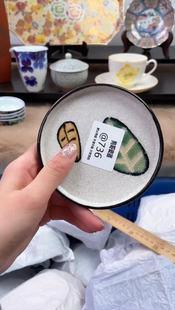 【闪购商品】瓷片736海外中古回流瓷器 默认瑕疵慎拍