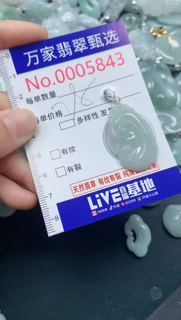 吊坠(不含链)未镶嵌翡翠5843