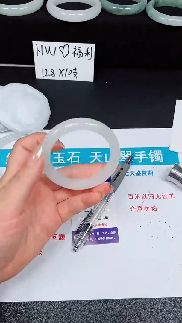 石英质玉手镯未镶嵌691-53/54