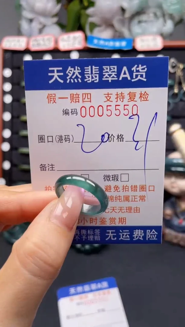 未镶嵌戒指翡翠20*5550