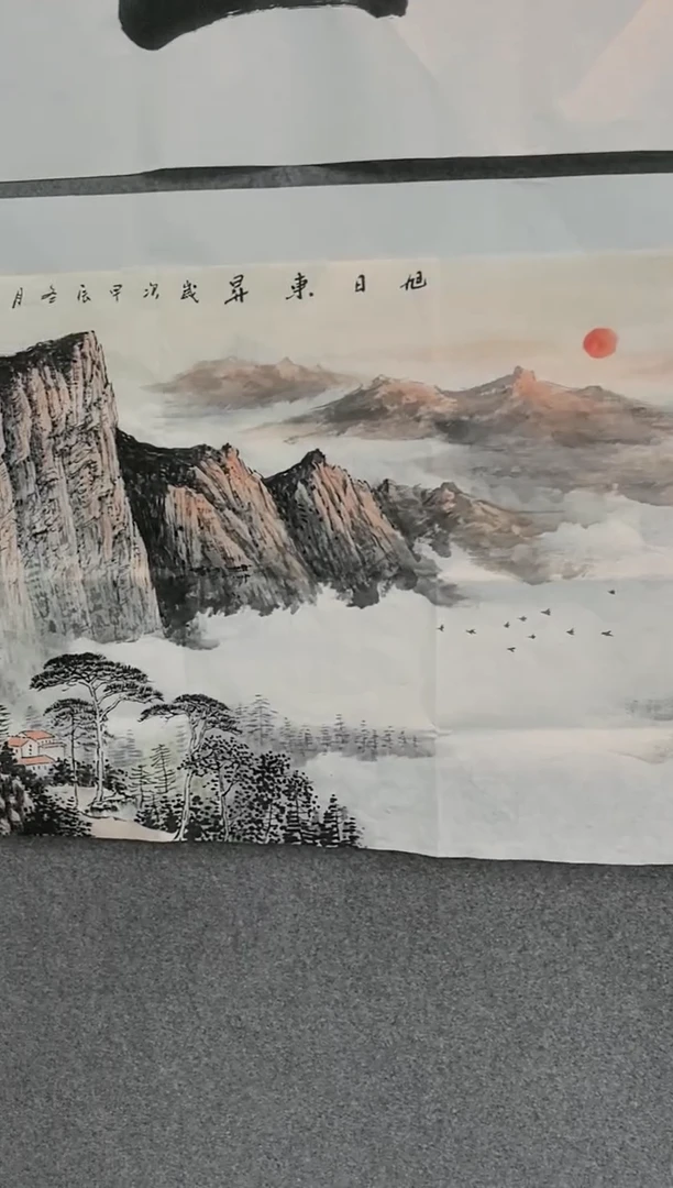 【闪购商品】国画绘画刘庆元旭日东升