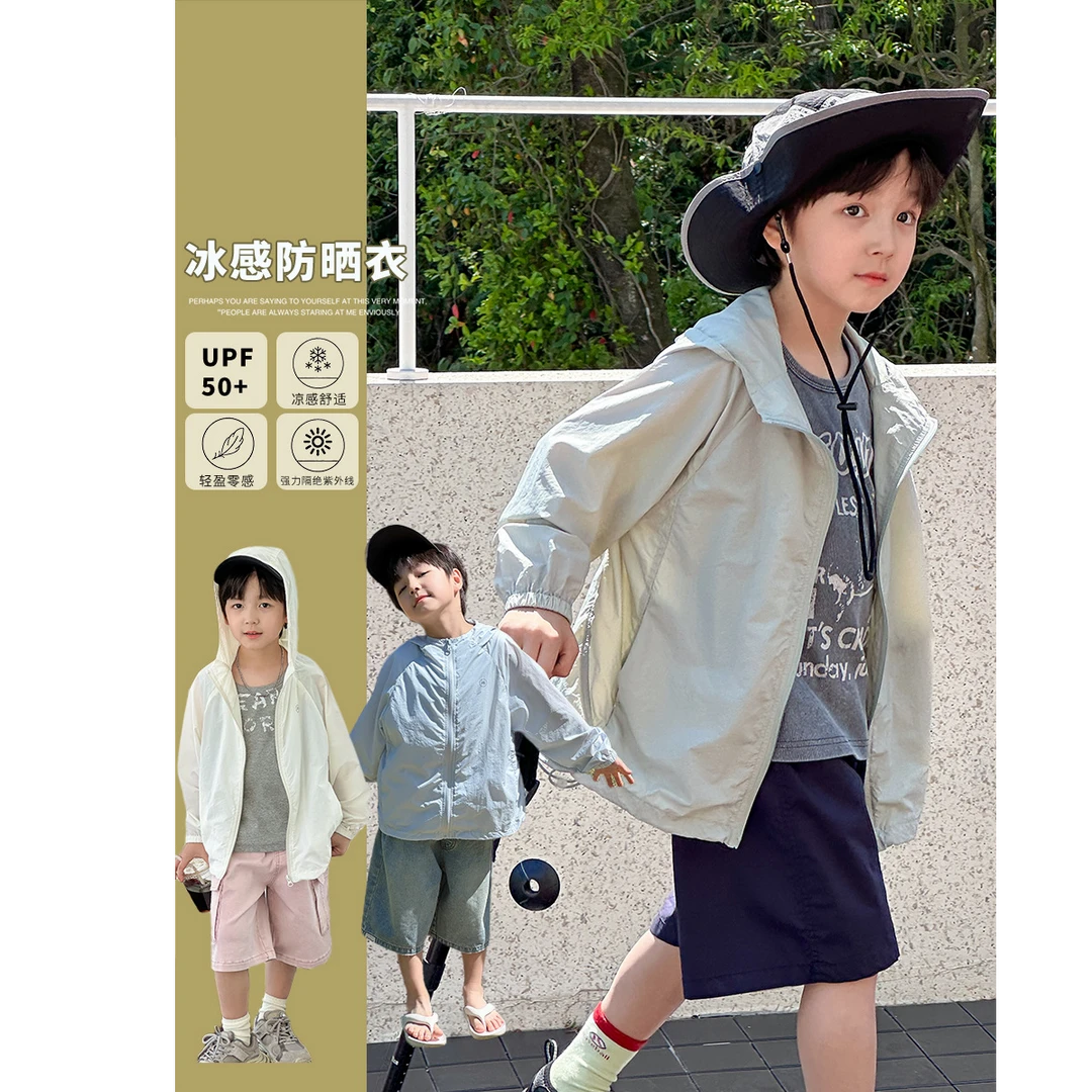 【依妈家】清仓 儿童夏季 凉感皮肤衣UPF50+男女童连帽防晒衣25C118