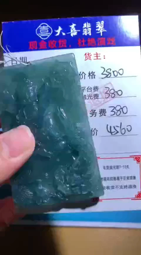 【闪购商品】定制翡翠未镶嵌毛货-不退不换