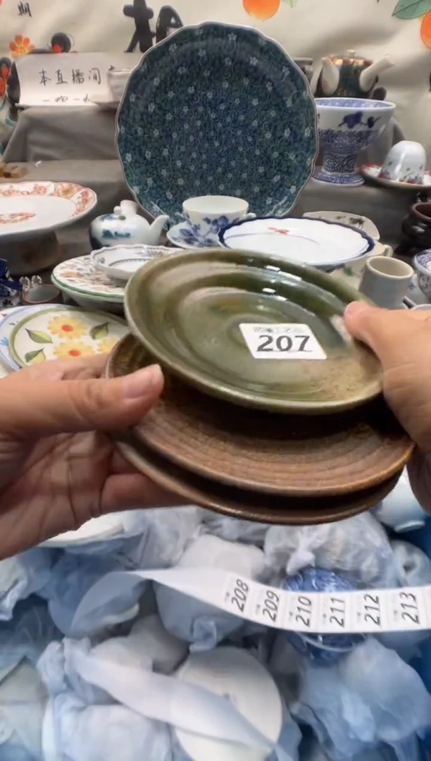 瓷片正**十207