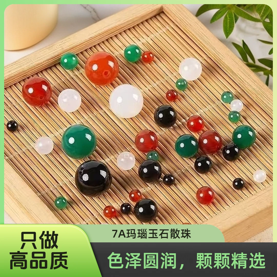 天然7A玛瑙玉石散珠手链项链吊坠批发首饰配珠