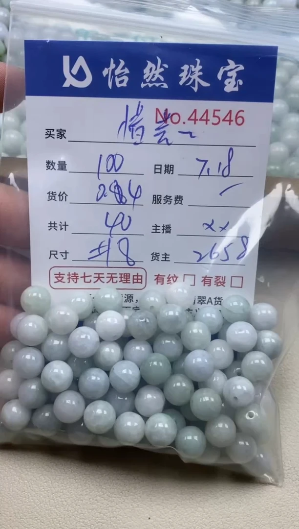 未镶嵌手串翡翠✨***✨单：44546