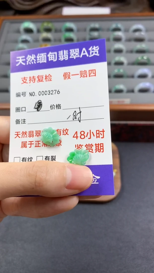 颈饰未镶嵌翡翠一对银杏叶