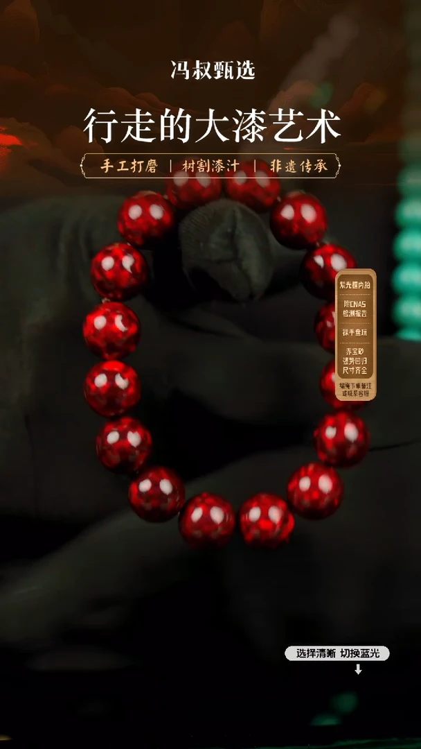 【闪购商品】【七巷大漆】赤宝砂1.0*18颗-130