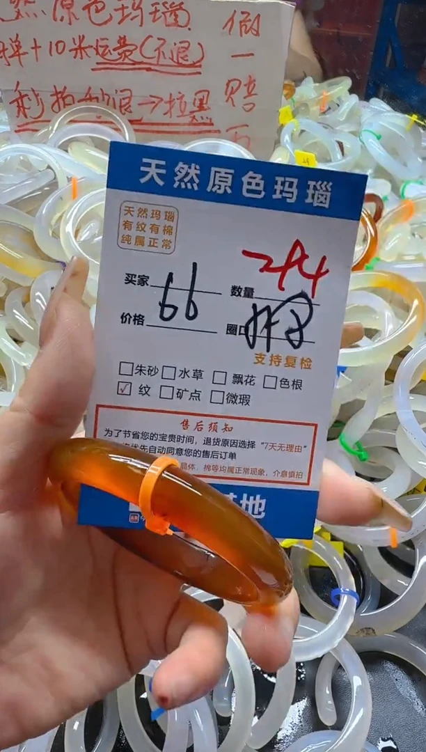 玛瑙/玉髓手镯未镶嵌294