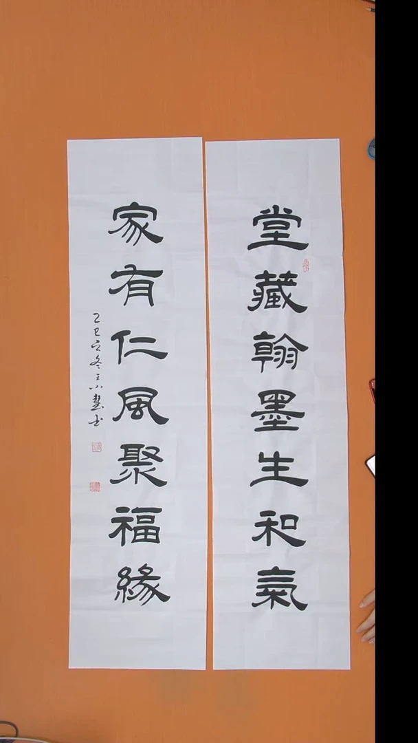 书法王老师书法作品138*34