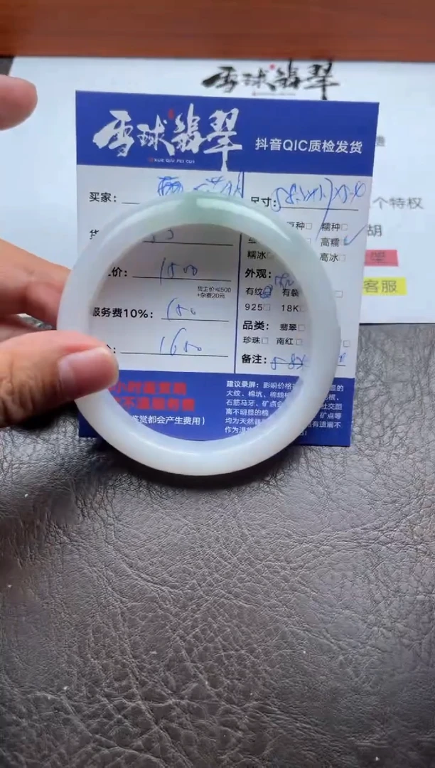 未镶嵌手镯翡翠猫**?071118592